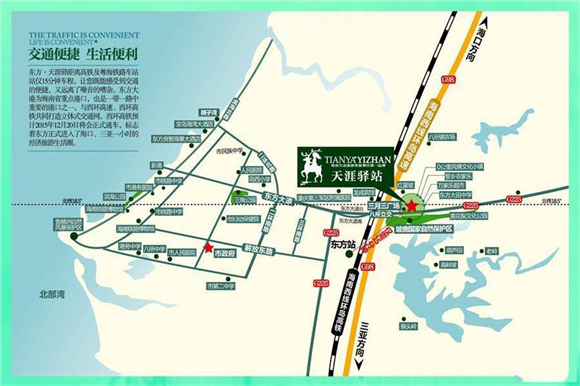 5东方·天涯驿站区位图.jpg