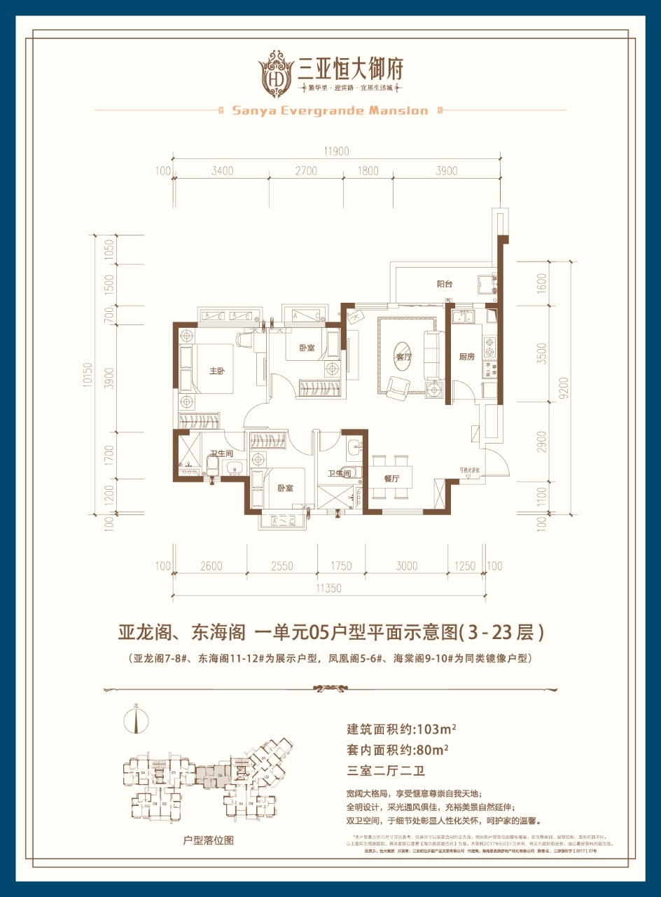三亚恒大御府